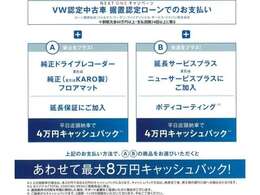 期間限定オリジナルキャンペーンです。