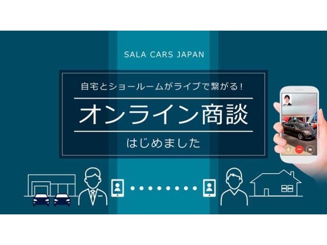 スマートフォンのフェイスタイムなどを活用した「オンライン商談」も承ります。リアルタイムに実車をご確認頂けます。