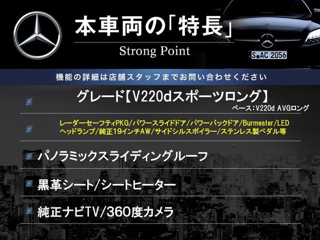 本車両の主な特徴をまとめました。上記の他にもお伝えしきれない魅力がございます。是非お気軽にお問い合わせ下さい。