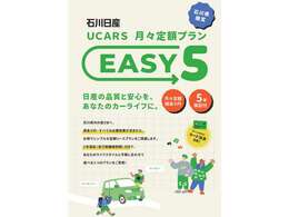 日産EASY5始めました☆保証5年・走行距離無制限☆頭金不要！まとまった出費も抑えて気に入ったおクルマに月々定額でお乗りいただけます☆