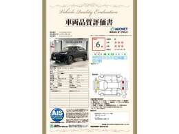 第3者機関によって車両状態証明書を発行しておりますので、状態の確認含めて安心、信頼、満足にお答えします。