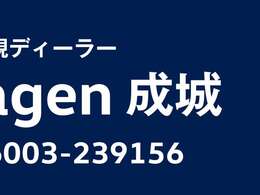 メーカー直営店クォリティの認定中古車を日本全国にお届けしております。もちろん購入後は最寄りの正規ディーラーで保証メンテナンスを受けて頂けます。全国に安心をお届けしてをります。