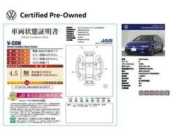 公正な外部機関による車両状態評価書
