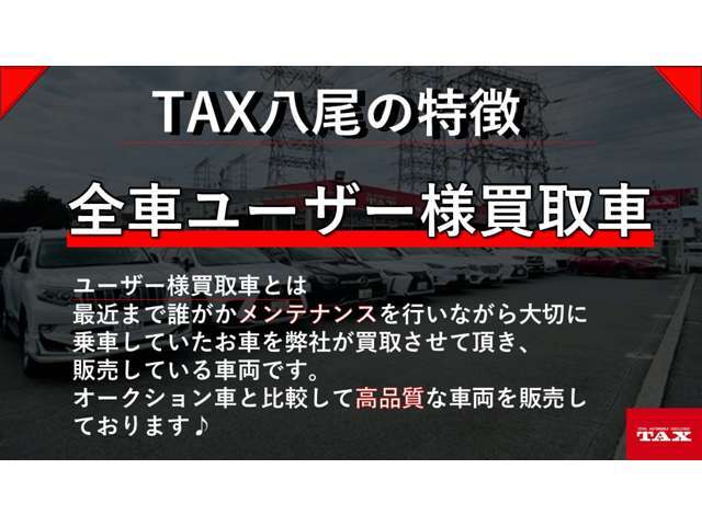 メーカー保証継承費用も込みの販売価格になります！！