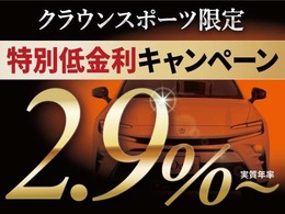 Duxyでは低金利2.9％～（実質年率）実施中です！　頭金0円　最長120回まで可能☆月々の返済金を最小限に抑える残価設定型ローンも取り扱ってます☆事前審査、ローンシミュレーションもお気軽にご相談下さい☆