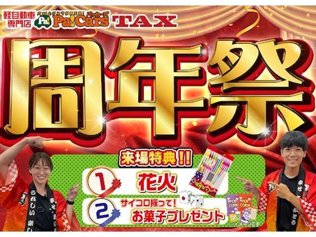やってきましたTMG即納祭！急なお車の不具合や事故での代替え、通勤で車が必要に、、新車を頼むと納期に時間ががかかりレンタカーもお金がかかる、、そのお悩み、当社で解決です！最短3日でご納車します！（条件あり）