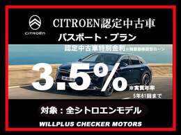 実質年率。他のオファーやキャンペーン等との併用はできません。パスポート・プラン特別金利は予告なく変更または終了する場合がございます。予めご了承ください。実施期間：2024年7月1日～（ご成約かつご登録分）
