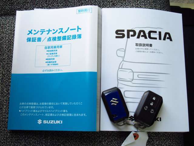 【取扱説明書＆メンテナンスノート】両方とも揃ってます！その他にも、ご不明点があればお気軽にご相談ください！