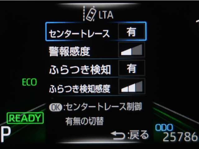 レーンディパーチャーアラートとは車線または走路からの逸脱の可能性を警告すると共に、車線または走路からの逸脱を避けるためのハンドル操作の一部を支援する機能です。詳細は販売店スタッフまでおたずねください。