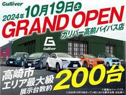 ◆展示台数約200台の大型展示場には国産SUV、ミニバンを中心に幅広く取り揃えています。ガリバー高前バイパス店へ皆様のご来場をお待ちしております。