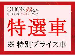 ご購入頂きました全国のお客様より喜びの声が届いています。是非BPS高槻店の車両をご検討くださいませ。