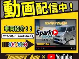 YouTubeにて、車両紹介動画公開中です。https://www.youtube.com/watch?v=jP-TP3rradQ　是非、ご覧ください♪