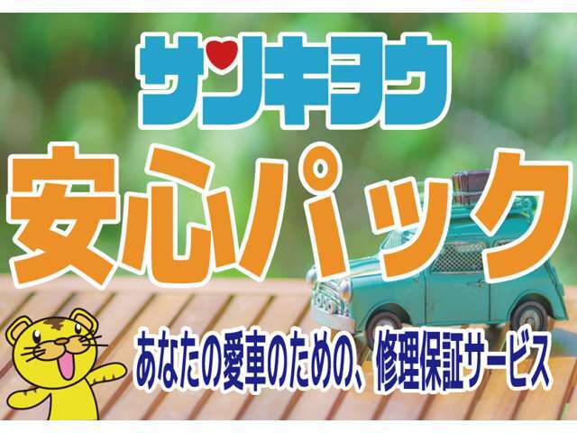 独自ローンあります！即日審査申し込み可能で時間も掛かりません！余計な手続きも一切なし！計画的なプランで安心設計をアドバイスいたします！お気軽にご来店下さい★