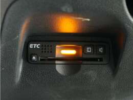 今や必需品の◆ETC車載器　装備車◆　有料道路を利用する際にスムースに通過でき、わずらわしい料金支払いから開放されます！