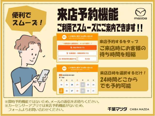 カーセンサーの表示画面内にあるボタンより、ご希望の日時をクリックするだけの簡単予約ができます☆「ちょっとでも実車を見てみたい」の方も、ご予約お待ち致しております！