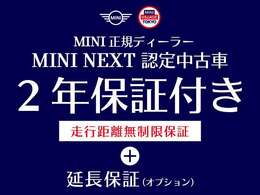 認定中古車保証2年（距離無制限）が付帯されております。更に延長プランもご用意しております。詳細はスタッフまでお気軽にお問い合わせください。