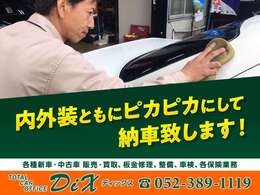 内外装ともにピカピカにして納車致します！当社の在庫車両は非常に綺麗です！是非現車をご覧になって頂ければ幸いです！