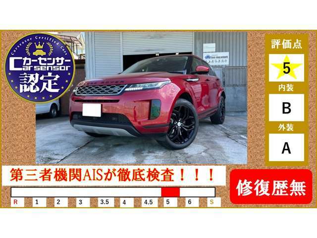 カーセンサー認定付与済！評価点も5点！とても状態の良さがわかります！ぜひお客様の厳しい目で現車確認してください！