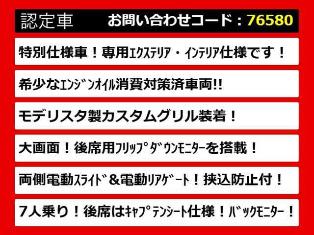 こちらのお車のおすすめポイントはコチラ！他のお車には無い魅力が御座います！ぜひご覧ください！