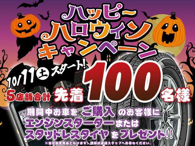 当店で取り扱いのお車に関しましては、全車両で「認証以上の整備工場にて法定点検」を実施させて頂いた後、ご納車させて頂いております。無料で1年間/走行距離無制限の保証も付帯しております！！