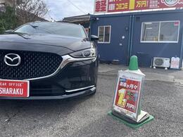 ★まるっと1取扱店～　自動車税、車検、オイル交換すべてはいって月々定額で新車に乗れる！？詳しくは店頭にてお声掛けくださいませ！