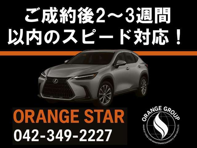 お客様のご都合に合わせて納車スケジュールを組ませて頂きます！