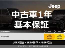 全車、中古車保証1年付！ご購入後のサポートもお任せください！