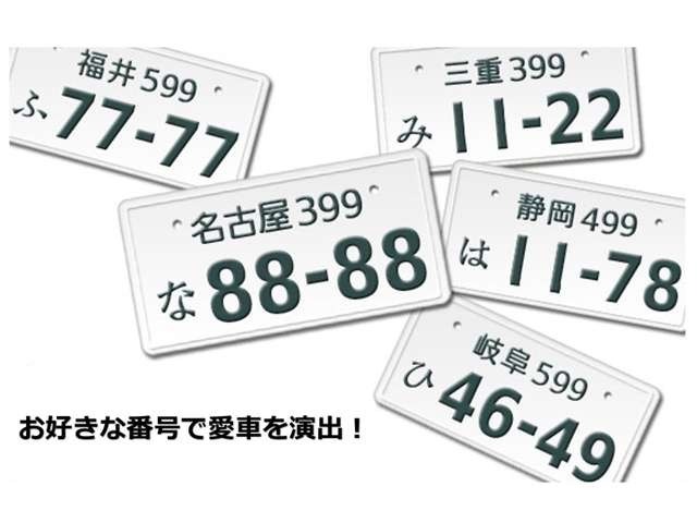 白ナンバーは&yen;15,000～