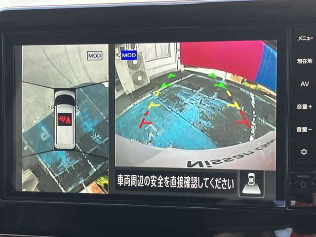 アラウンドビューモニター装備。前後左右4つのカメラから解析した、まるで上から車を見たような画像が映し出され、車の死角や駐車場の線も確認ができるようになります。日産の先進装備の1つです。