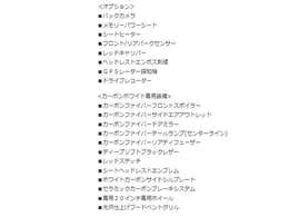 各社オートローン、オートリースのご用意もございます。頭金0円から/最長120回払い/ボーナス併用可能/残価設定/ニューバジェット各種ご利用可能です。お気軽にお問合せ下さい。03（6432）7522