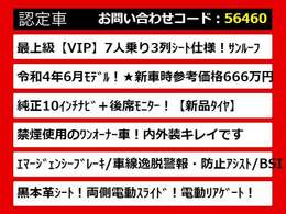 こちらのお車のおすすめポイントはコチラ！他のお車には無い魅力が御座います！ぜひご覧ください！