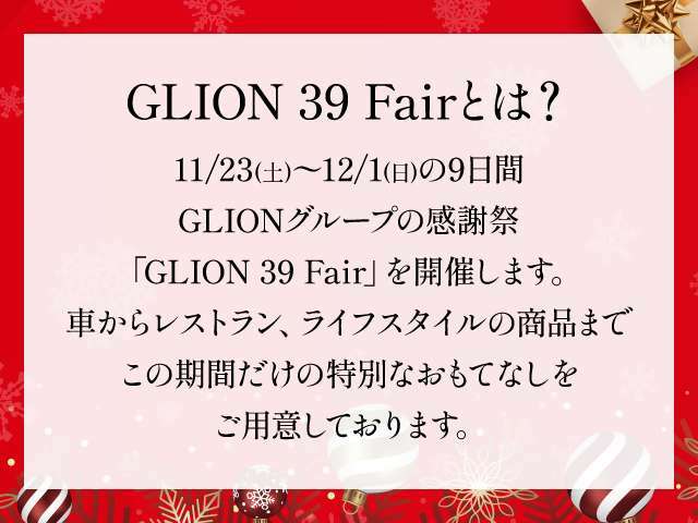 弊社では毎月お得なキャンペーンを実施しております！！詳しい情報は箕面店（072-721-8505）までお問い合わせください。