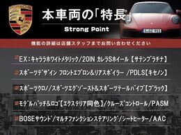 この車両の主なオプション・装備一覧となります。ここには記載のしきれない魅力的な装備も多く、詳しくはオートステージ幕張迄お気軽にお問い合わせください