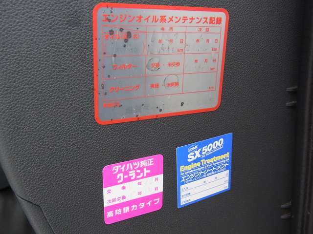 ディーラー様にてメンテナンスされていたようです。