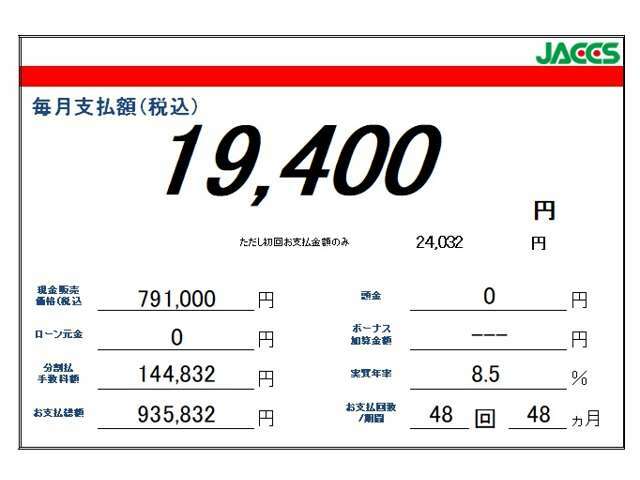 クレジット払いのご提案です☆その他のプランもお作りできますのでお気軽にご相談ください！！