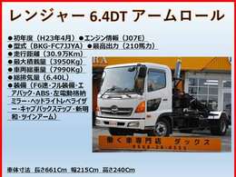 ☆企業情報☆株式会社 中村自動車 屋号:ダックス豊山店 中古トラック販売店所在地:〒480-0201 愛知県西春日井郡豊山町青山江川10-1TEL:0568-28-6555  FAX:0568-28-3878　https://youtu.be/qAPbKRc29Iw