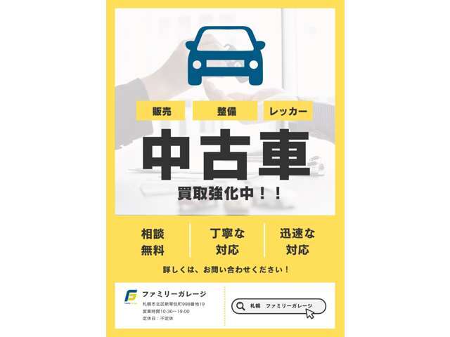 ★ファミリーガレージ☆営業時間☆10：30から19：00☆ご自身で作業を行い方向けに！！時間貸しレンタルスペース☆場所や工具がない！その悩み☆ここで、出来ます☆要予約☆