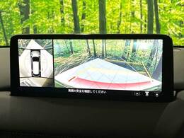 【360°ビューモニター】専用のカメラにより、上から見下ろしたような視点で360度クルマの周囲を確認することができます☆死角部分も確認しやすく、狭い場所での切り返しや駐車もスムーズに行えます。