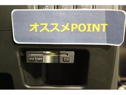 おすすめポイント！有料道路の料金所をノンストップで通過できる便利なETCが付いています。
