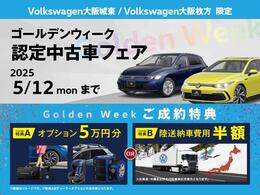 当店ではゴールデンウィークフェアを開催いたします！認定中古車を期間内にご成約に限りディーラーオプション5万円分もしくは陸送納車費用半額プレゼント！是非この機会にご検討くださいませ！！