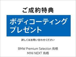 ◆限定イベントのため早期終了の場合もございます◆詳しくはお問い合わせください◆