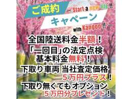 お得なキャンペーンを開催中！詳細はInstagramをご覧ください。