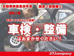 認証工場を取得しております。自動車検査員・国家2級整備士が責任をもって車検、整備を行います！車検だけでもお問合せください！