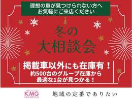 大決算祭り！！たくさんの特典あります！