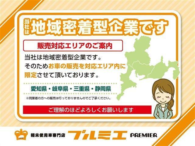 ※豊橋店・岡崎安城店・豊田店・四日市店の4店舗間も陸送費はかかりません！遠方の在庫でもお取り寄せが可能です。是非、ご相談下さい。