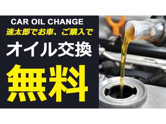 『車検から始まる速太郎』です！地域の皆様を全力応援します☆☆☆ご期待下さい！