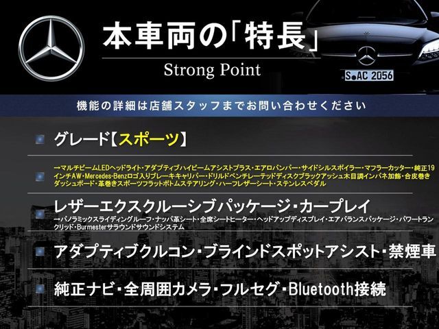 本車両の主な特徴をまとめました。上記の他にもお伝えしきれない魅力がございます。是非お気軽にお問い合わせ下さい。