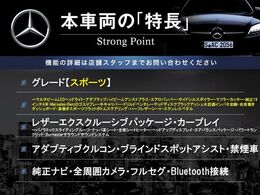 本車両の主な特徴をまとめました。上記の他にもお伝えしきれない魅力がございます。是非お気軽にお問い合わせ下さい。