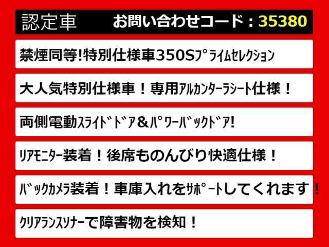 こちらのお車のおすすめポイントはコチラ！他のお車には無い魅力が御座います！ぜひご覧ください！