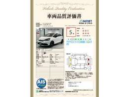 第3者機関によって車両状態証明書を発行しておりますので、状態の確認含めて安心、信頼、満足にお答えします。